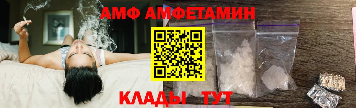 АМФЕТАМИН Premium  АМФ  Клинцы  Вход с VPN 