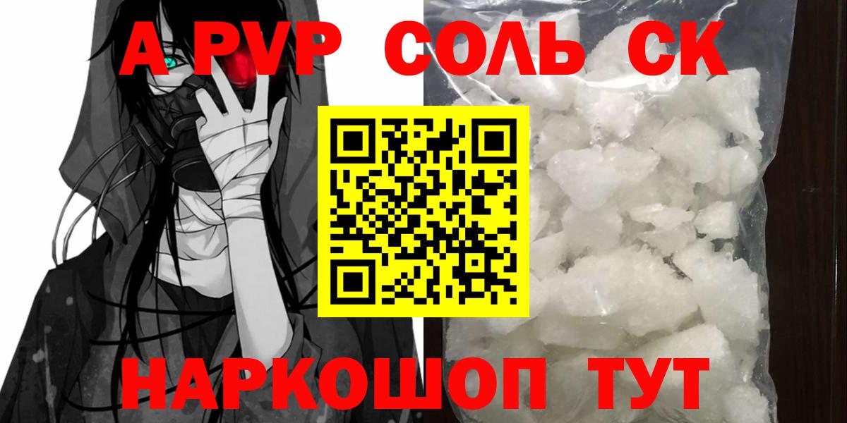Alfa_PVP Соль  Вход с VPN  Alpha PVP VHQ  Клинцы 