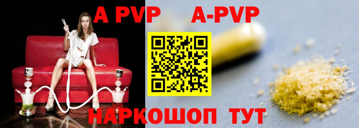 Alpha PVP Соль Клинцы