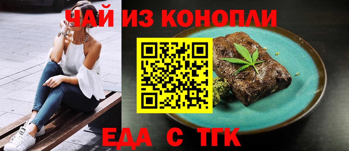 Canna-Cookies конопля  Вход с VPN  Клинцы 