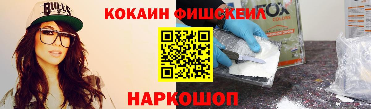 Cocaine  ГАШ  LSD-25  Мефедрон   APVP СК кристаллы  Гашиш  Кетамин  Клинцы  Вход с VPN  Бошки Шишки  Codein 