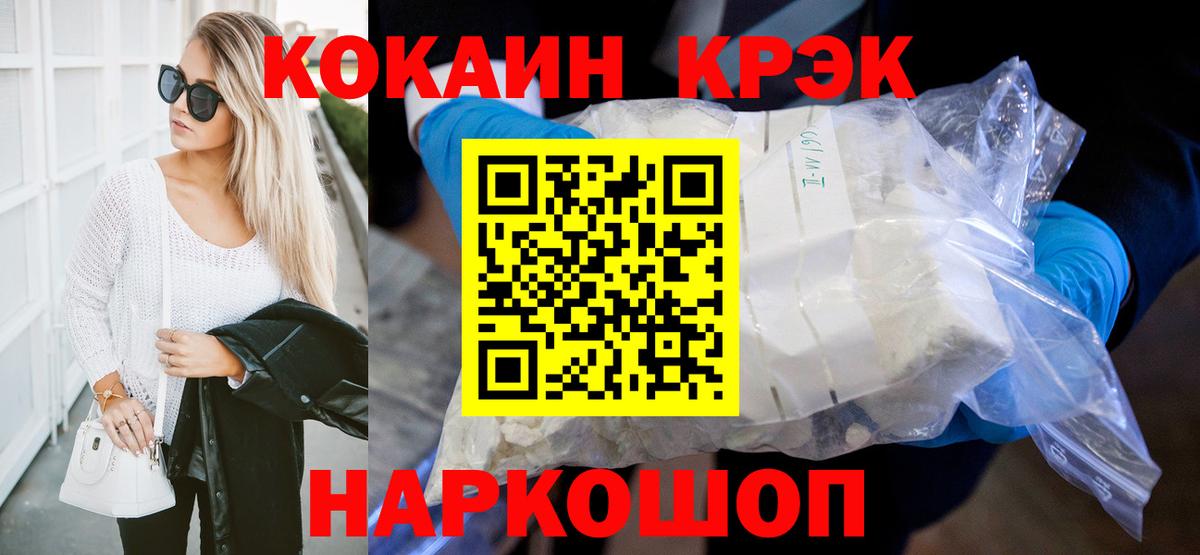 КОКАИН  Кокаин VHQ  Вход с VPN  Клинцы  КОКАИН Боливия 