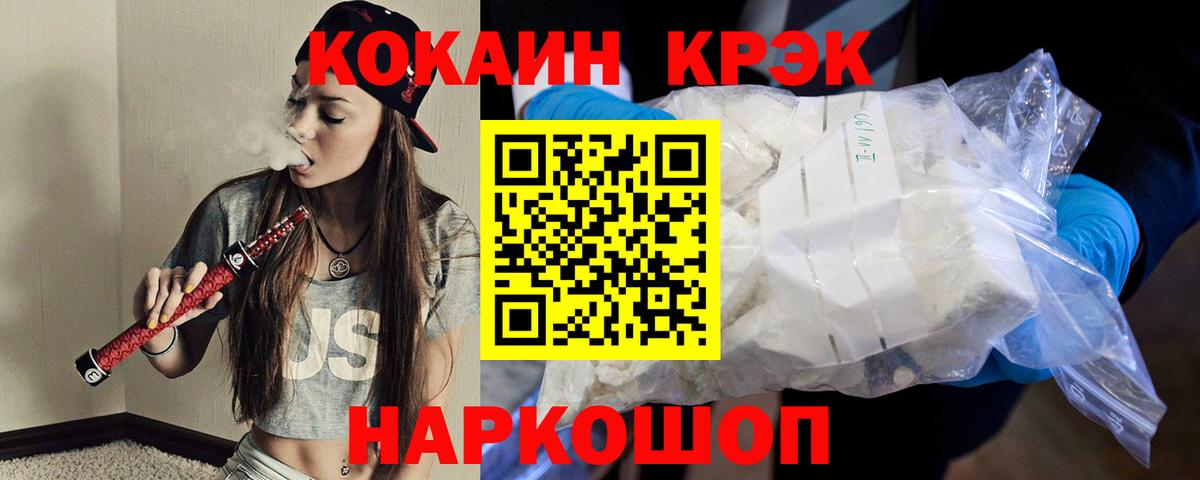 COCAIN VHQ Клинцы