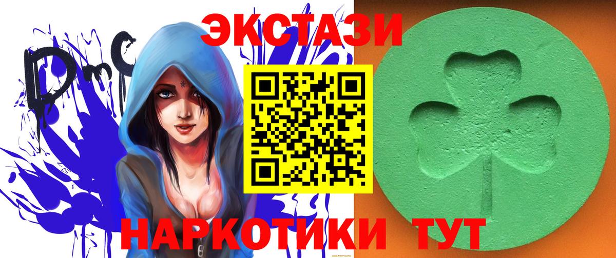 Клинцы  Экстази XTC  купить закладку  Вход с VPN  Экстази 