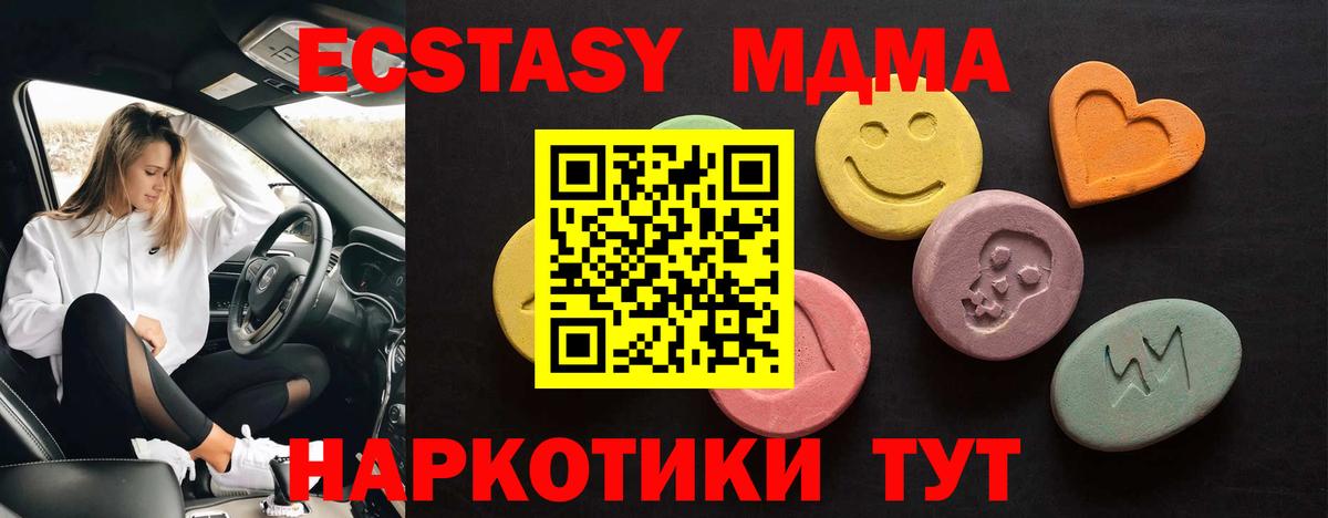 Ecstasy MDMA Клинцы
