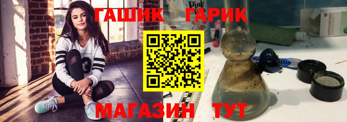 ГАШИШ  Вход с VPN  ГАШ хэш  Клинцы  ГАШ 40% ТГК 