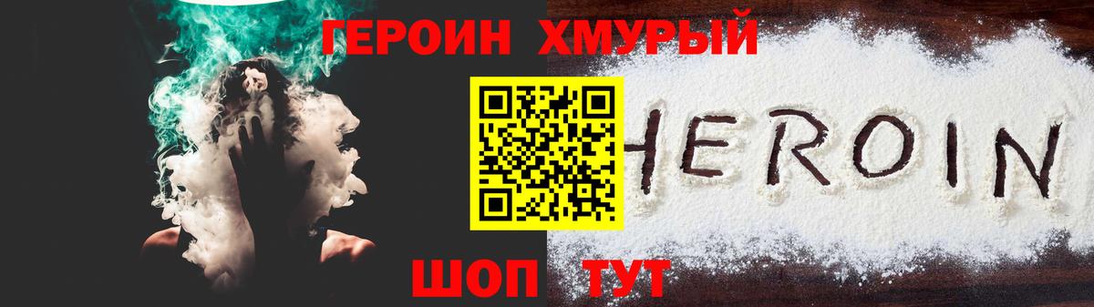ГЕРОИН гречка  Вход с VPN  ГЕРОИН  Клинцы 