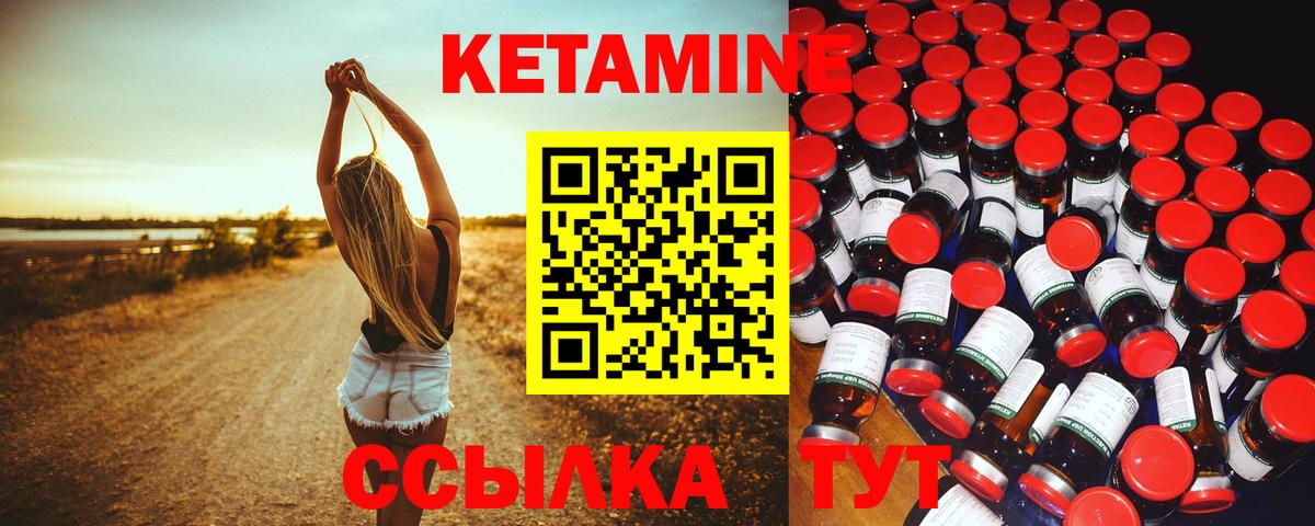 КЕТАМИН ketamine  Вход с VPN  Кетамин VHQ  Клинцы 