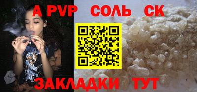 соль ск Кумертау
