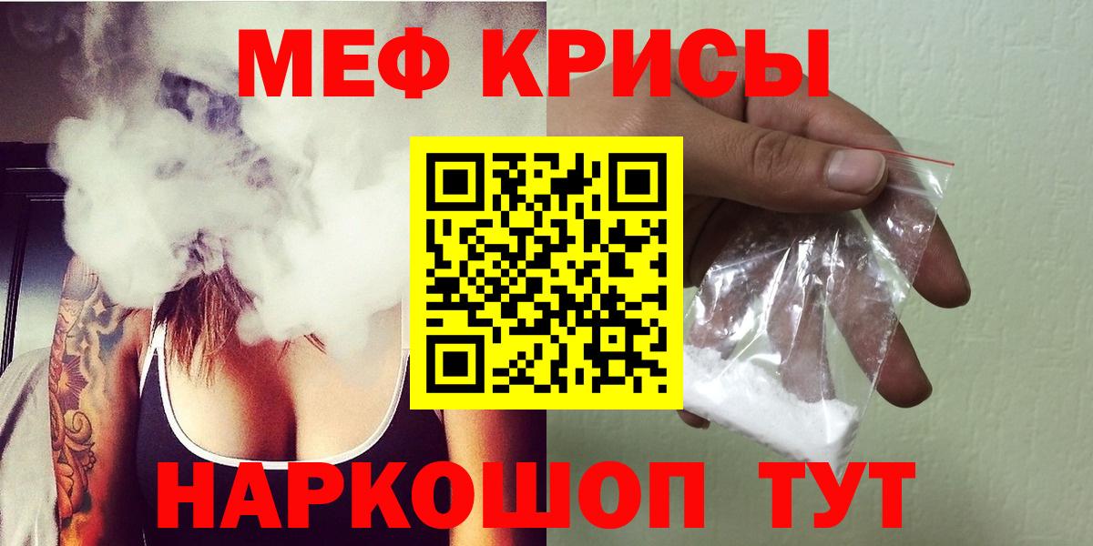 Мефедрон мука Клинцы