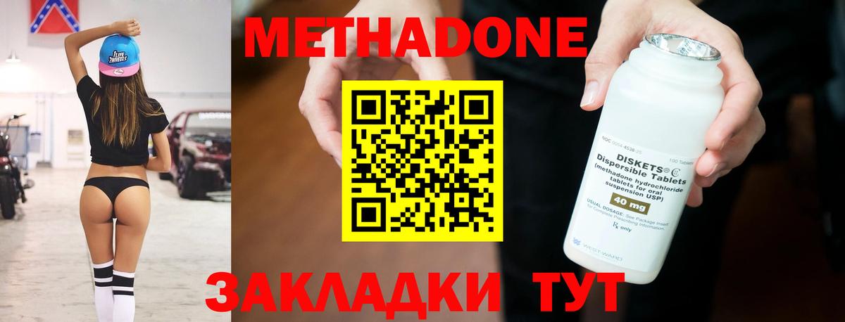 МЕТАДОН VHQ Клинцы