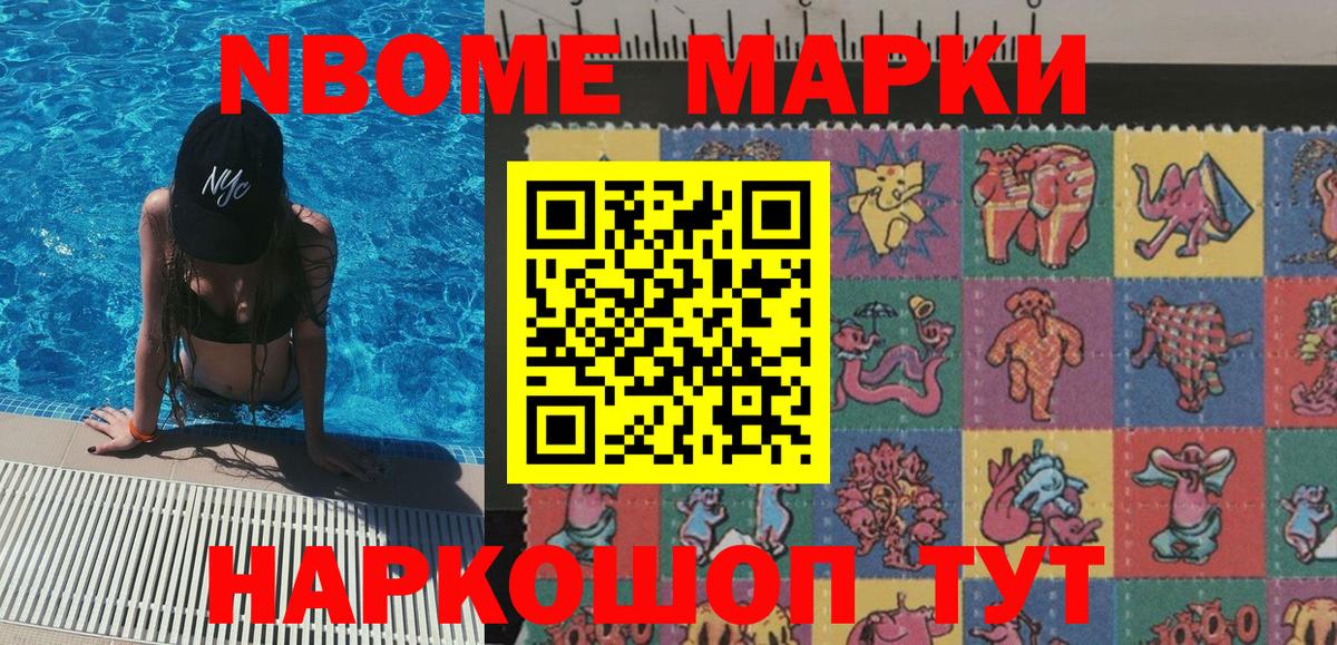 Марки NBOMe 1500мкг  Марки NBOMe 1500мкг  Марки 25I-NBOMe  Вход с VPN  Клинцы 
