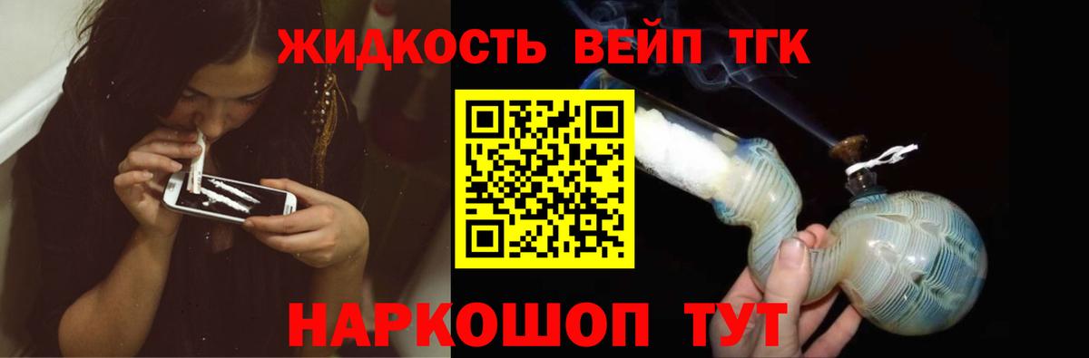 Клинцы  ТГК жижа  ТГК гашишное масло  Вход с VPN 