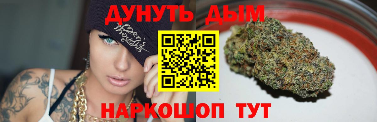 МАРИХУАНА тримм Клинцы